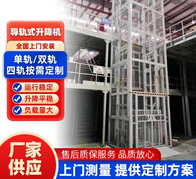 遂川导轨式升降机行业迎来高质量发展新机遇